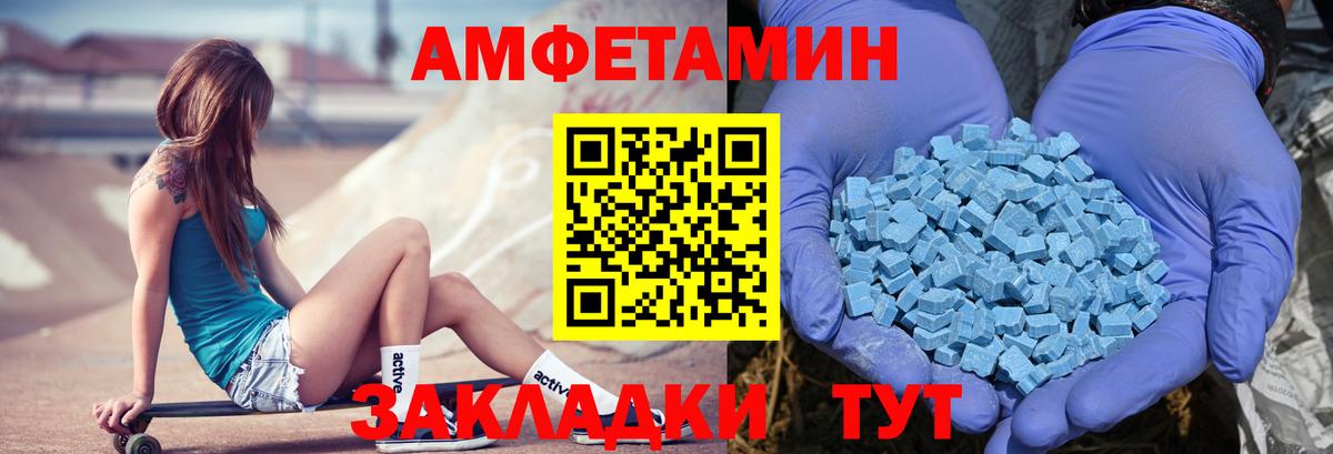АМФ  Вход с VPN  Мичуринск  Амфетамин Розовый 
