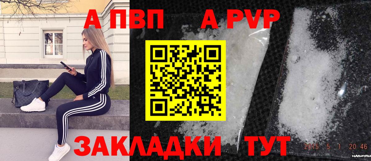 А ПВП крисы CK  APVP СК КРИС  Alpha-PVP СК  Вход с VPN  Мичуринск 