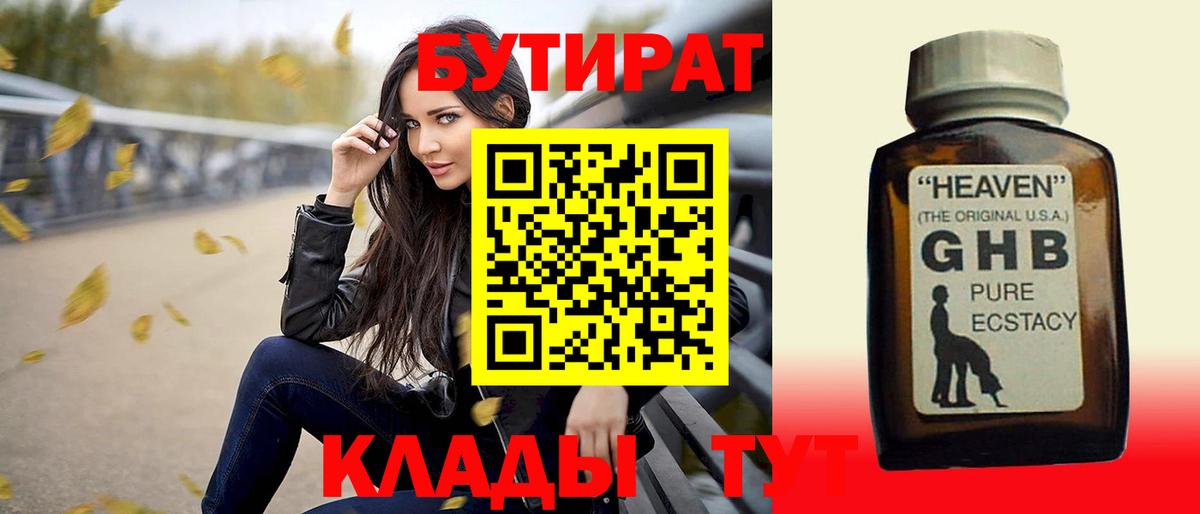 Мичуринск  Канабис  НБОМе  Вход с VPN  Меф МЯУ МЯУ кристаллы  Гашиш 