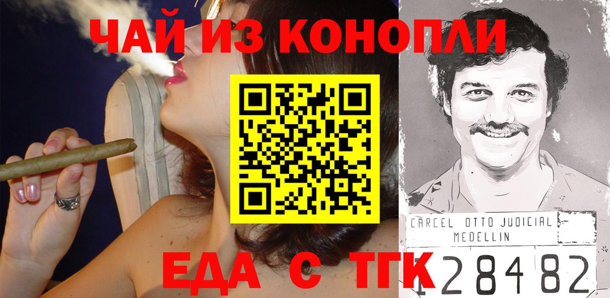 Cannafood марихуана  Вход с VPN  Мичуринск 