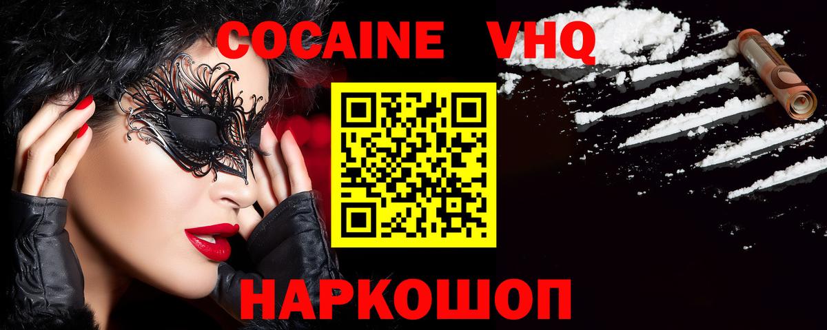 Кокаин  Вход с VPN  КОКАИН 97%  Мичуринск  COCAIN Columbia 