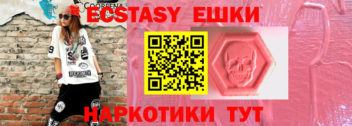 ЭКСТАЗИ Cube Мичуринск