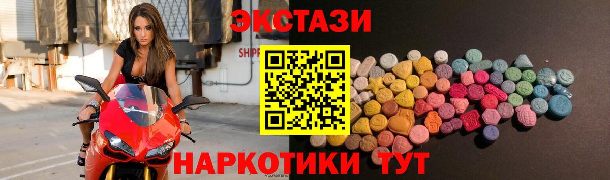 Мичуринск  ЭКСТАЗИ TESLA  Экстази 99%  Вход с VPN 