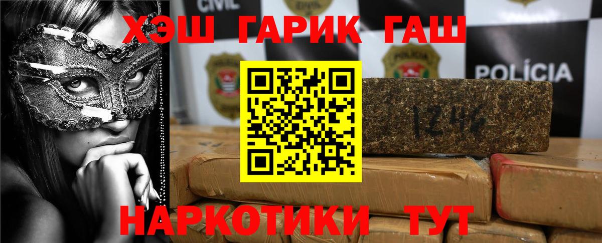 Мичуринск  ГАШ индика сатива  Вход с VPN 