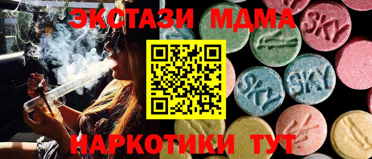 MDMA кристаллы  MDMA VHQ  Мичуринск  Вход с VPN 