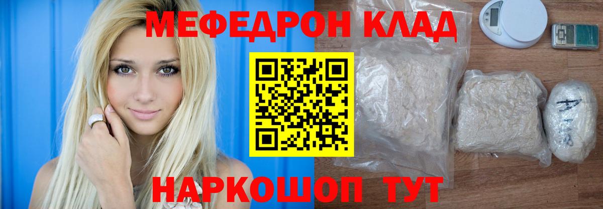 Меф кристаллы  Вход с VPN  Меф  Мичуринск 