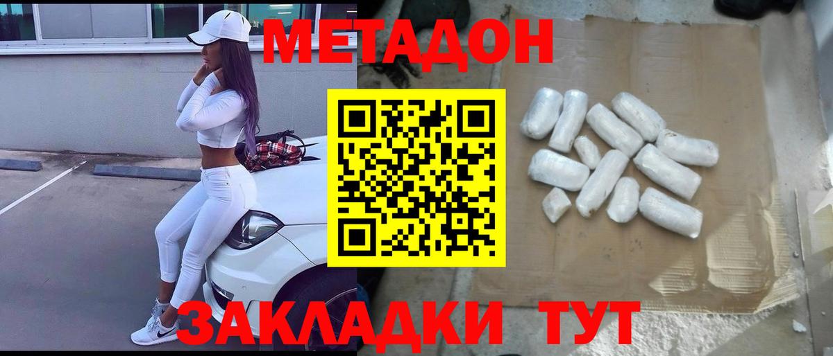 Мичуринск  Метадон VHQ  hydra ссылки  Вход с VPN  Метадон methadone 