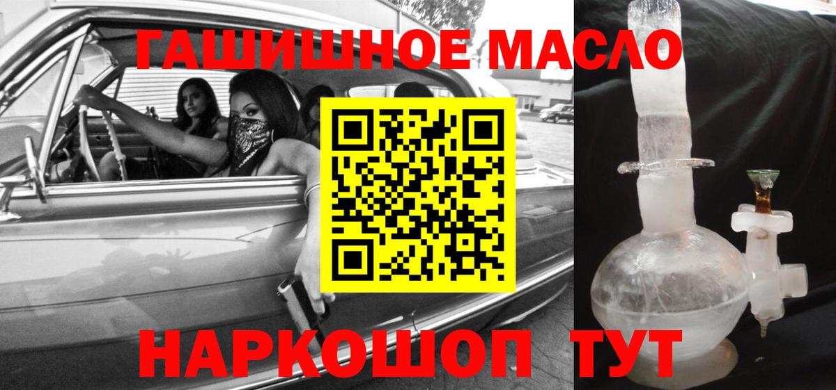 Дистиллят ТГК THC oil  Вход с VPN  купить наркоту  Мичуринск  Дистиллят ТГК гашишное масло 